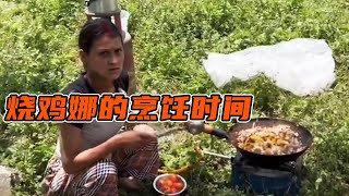 烧鸡给工人们做尼泊尔咖喱鸡肉，味道很不错，可惜天太热都吃不多【尼泊尔高哥幸福的一家】