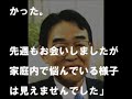 元農水事務次官“御曹子殺人”　「運動会の音がうるさい」と口論　殺された44歳“引きこもり息子”の素顔