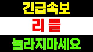 [리플] 큰거 나왔습니다.. 놀라지마세요..방문 잠그고 혼자보세요..