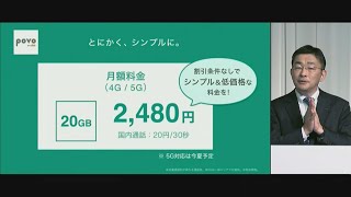 KDDI、20ギガで大手最安 無制限は2070円値下げ