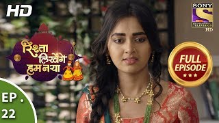 Rishta Likhenge Hum Naya - Ep 22 - Full Episode - 6th December, 2017
