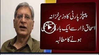 PPP demands Ishaq Dar's resignation