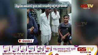 Porbandar : ઘેડ પંથકના ગરેજ, કડછ, અમીપુર, સહિતના 22 ગામોમાં પૂરના પાણી ઘુસ્યા