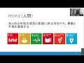 【アーカイブ配信】2022年4月19日開催　えひめ水産業webセミナー 「sdgsによる持続可能な漁業の実現について」