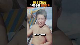 [배우] 이병헌 37년동안 얼굴변화 #이병헌