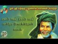 நான் யார் நான் யார் என்றே கேட்கின்றேன்😇|Kanakkanpatti Siddhar🙏 #satguru #tamildevotionalsongs #tamil