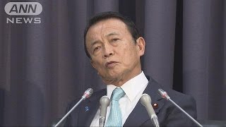 麻生大臣　景気悪化なら消費税率引き上げ中止も(15/06/12)