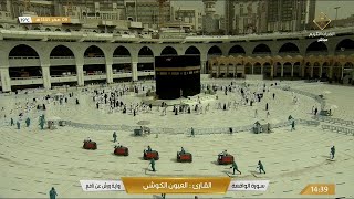 🔴 Makkah Live HD | Mecca Live | Makkah Live Today Now 🕋