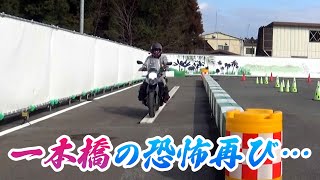 【モトブログ】トラウマを克服！マッスルバイクファームで一本橋に挑戦【Vストローム】