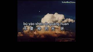 只要平凡- Zhi Yao Ping Fan- (电影《我不是药神》主题曲) · 张杰- Jason Zhang x 张碧晨- Zhang Bi Chen [Myanmar sub x Pinyin]