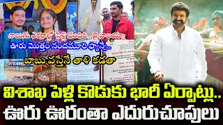 బాలయ్య వస్తేనే తాళి కడతా.. | Nandamuri Balakrishna Die Hard Fan Marriage Arrangements In Pendurthi