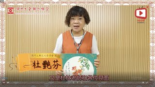 【工匠學堂】Ep.55 - 國畫凌霄花(一)