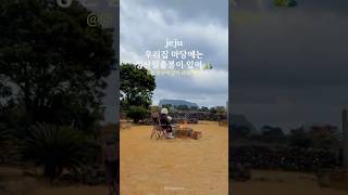 성산일출봉 뷰 보며 Chill 할래