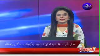 Shehar Nama | Pakistan News Updates | Metro1 News | 6 Jan 2022