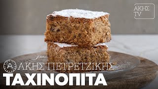 Ταχινόπιτα Επ. 30 | Kitchen Lab TV | Άκης Πετρετζίκης