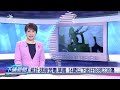 20220120 下晡新聞 公視台語台