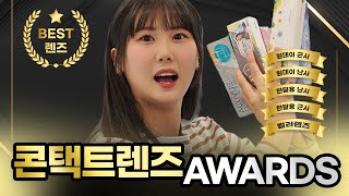 최고의 콘택트렌즈 2023🏆 아큐브 알콘 바슈롬 쿠퍼비전 (일회용렌즈, 원데이난시렌즈, 한달용렌즈, 한달용난시렌즈, 컬러렌즈)