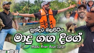 Madu Ganga l මාදු ගඟ දිගේ l Madu River Boat Safari l Balapitiya l Tour with GG