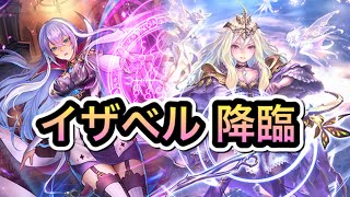 【シャドバ】イザベル入り超越ウィッチの感想【シャドウバース/Shadowverse】【アンリミテッド】