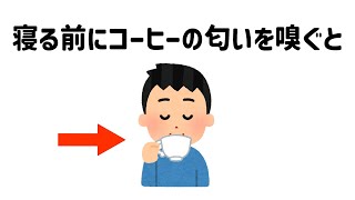 飲み物に関する面白い雑学