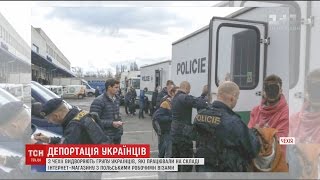 Влада Чехії депортує групу українців, яких затримали під час облави