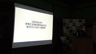 令和６年３月23日開催 金沢マラソン大学連携成果発表会（４／６）AI分析