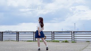 【花月まろん】ただ君に晴れ【踊ってみた】