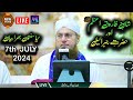 Abdul Habib Attari Live New Sunnaton Bhara Bayan on 7th July 2024