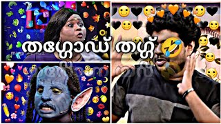 എന്റമ്മോ തഗ്ഗോഡ് തഗ്ഗ്‌ 🤣🤣||ചിരിച്ചു ചാവും 🤣🤣||#oruchiriiruchiribumberchiri ||#bumberepisodes|