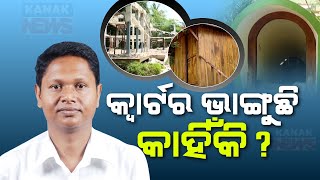 Demolition At Govt Quarters Of BJD Leader Pranab Prakash Das In Bhubaneswar | Ex-MLA Reasons The Act