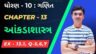 Std 10 Maths Chapter 13 આંકડાશાસ્ત્ર (Statistics) Ex-13.1, Q-5,6,7 By Nishant Sir