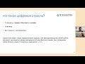 Навыки цифрового финансового директора. Взгляд в будущее