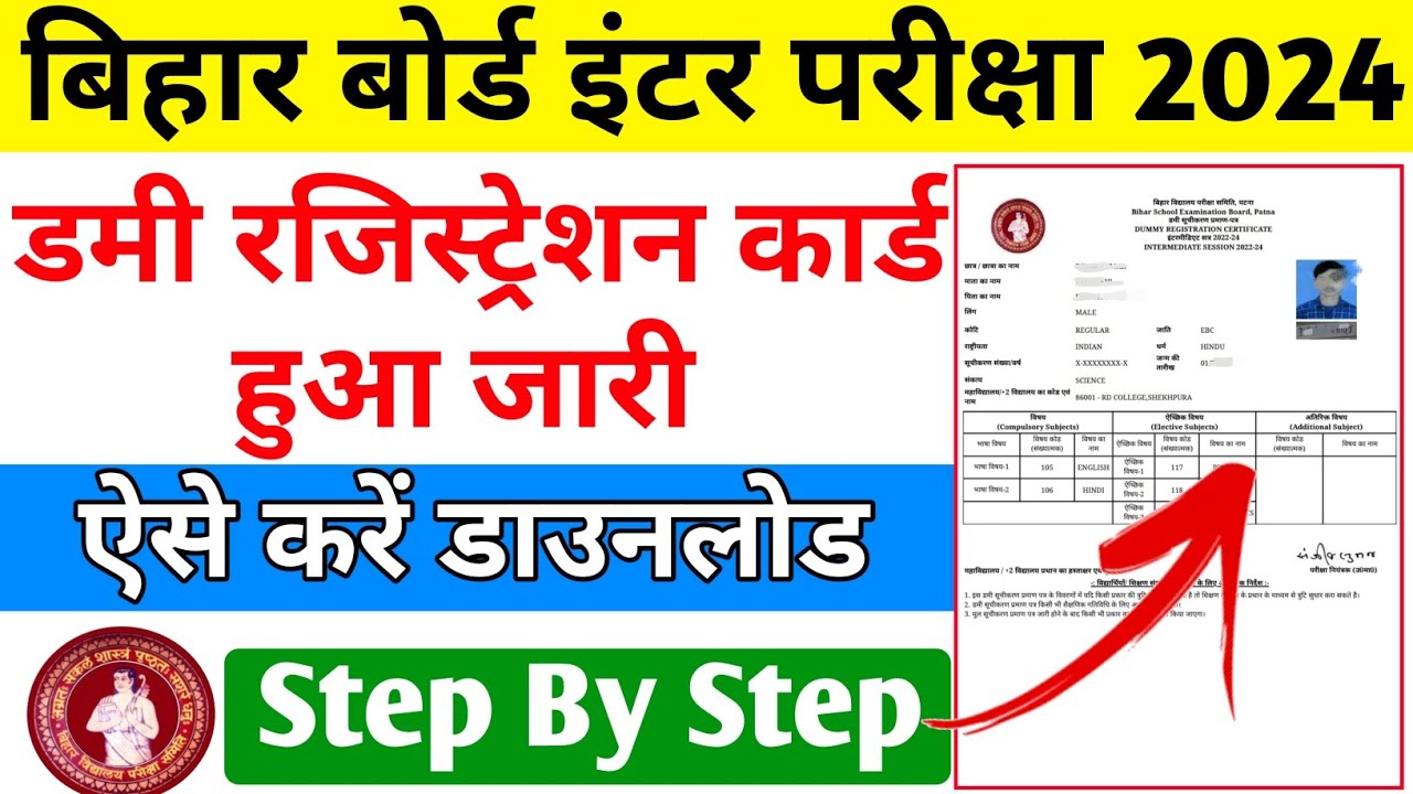 Bihar Board 12th Dummy Registration Card 2024 | Inter Dummy ...