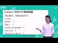 330.新版《新概念英语第一册》讲师：霍娜——lesson109 u0026110知识拓展