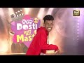 stageକୁ ଆସି contestant ଦେଲେ ବୋବାଲ ଡାନ୍ସ ମଜା ଓ ମସ୍ତିର show tike dosti khub masti sidharth gold