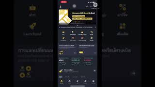 วิธีขายเหรียญและฝากเหรียญใน Binance (ขายXLM/USDT) EP 02 ขายและฝากเหรียญ