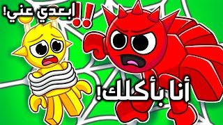 رادي صار عنكبوت السبرنكي في روبلوكس!! | Raddy Became SPRUNKI SPIDER in Roblox