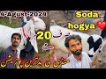 Lalukhet bakra mandi Me Qurbani 2025 Ka Bakra |4-August -2024| Lalukhet Bakra Mandi |Bakra mandi