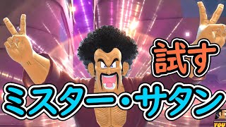 （ゆっくり音声）【ドラゴンボールザブレイカーズ】サーターン！編