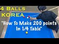 💥4구당구: CONTROL BALLS IN 1/4 TABLE- 20 분 안에 2000점 치기 -THỊNH KENT Xào 200 điểm/20 phút