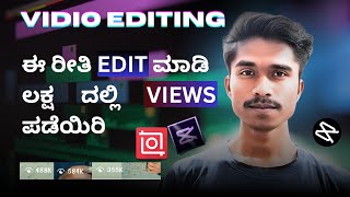 How I edit my reels in Capcut |Editing| in Kannada.