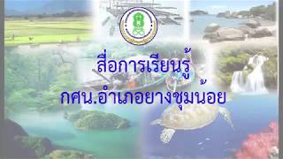 รายวิชาสังคมศึกษา เรื่องภูมิศาสตร์กายภาพ