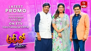Alitho Saradaga Latest Promo | Season-2 | Anjali (Actress) & Kona Venkat | 16th April 2024 | ETV