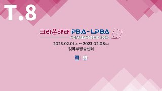 8️⃣ 12:00 성상은 vs 응우옌 프엉 린 128강 【크라운해태 PBA 챔피언십 2023】