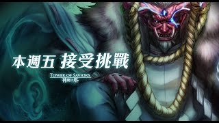 神魔之塔『不甘之恨』地獄級三成就~火巴隊+阿土伯隊by Hsu