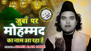 New Qawwali 2021 | Zuban Par Mohammad Ka Naam Aa Raha Hai | Shane Alam Sabri | Latest Naat Sharif