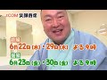 【特番】j com 笑顔寄席_番宣cm