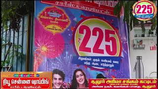 New Chennai shopping in Sulur coimbatore || all item price 225 only.