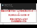 【定期】中日ドラゴンズ、ボコられる【なんj反応】