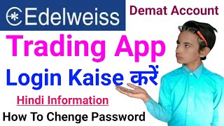 Edelweiss Trading App Login Kaise Karen?🤔How To Login Edelweiss Trading App | एडलवेस ऐप लॉगिन करें